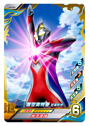 ウルトラマンゼット オリジナル