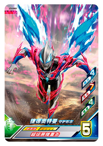 ウルトラマンゼット オリジナル