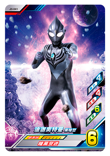 ウルトラマンゼット オリジナル