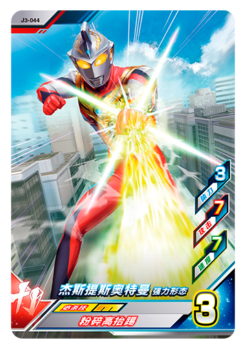 ウルトラマンゼット オリジナル