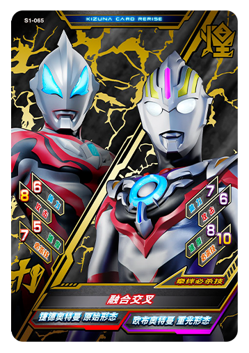 ウルトラマンゼット オリジナル