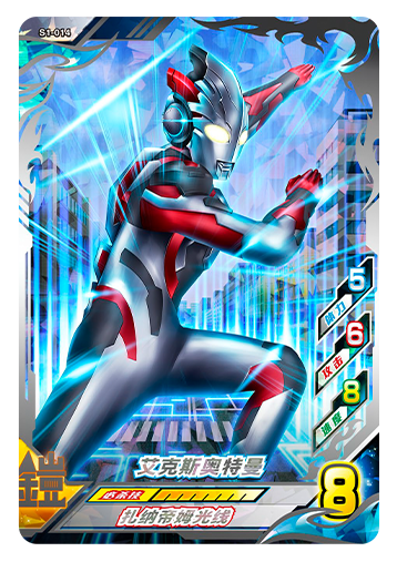 ウルトラマンゼット オリジナル