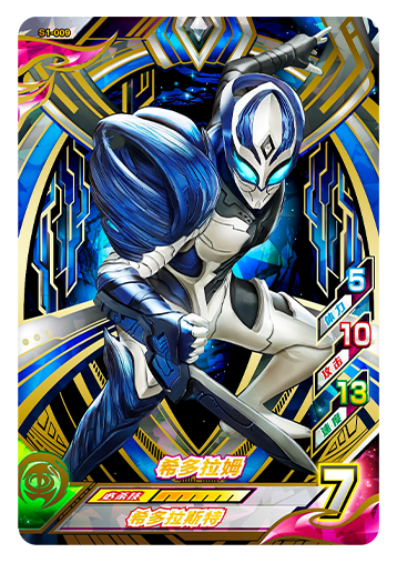 ウルトラマンゼット オリジナル