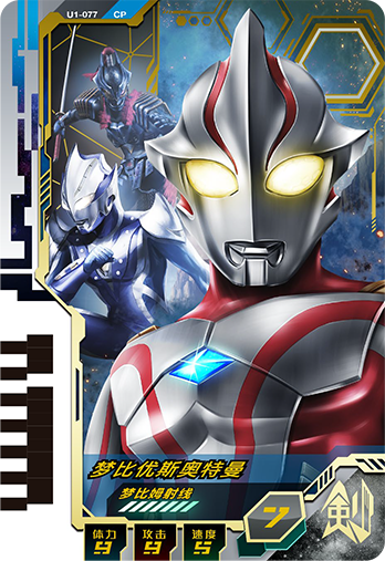 ウルトラマンゼット オリジナル