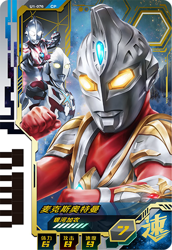 ウルトラマンゼット オリジナル