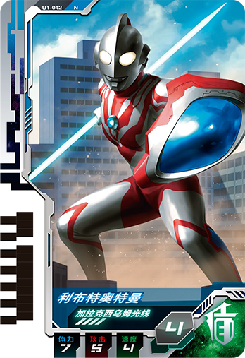 ウルトラマンゼット オリジナル