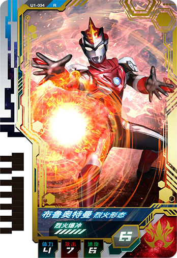 ウルトラマンゼット オリジナル