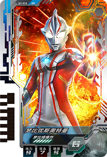 ウルトラマンゼット オリジナル