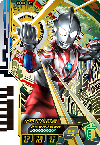 ウルトラマンゼット オリジナル