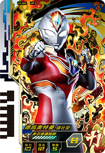 ウルトラマンゼット オリジナル