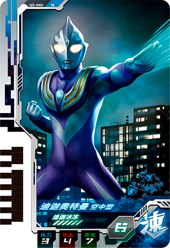 ウルトラマンゼット オリジナル