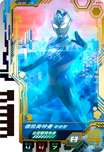 ウルトラマンゼット オリジナル