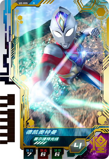 ウルトラマンゼット オリジナル