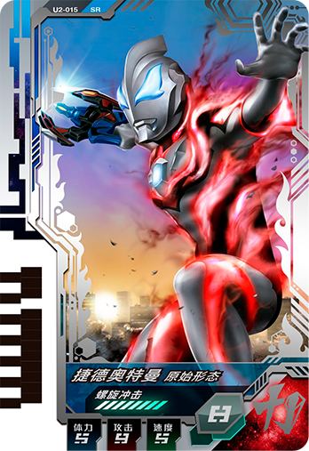 ウルトラマンゼット オリジナル