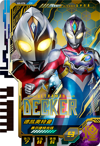 ウルトラマンゼット オリジナル