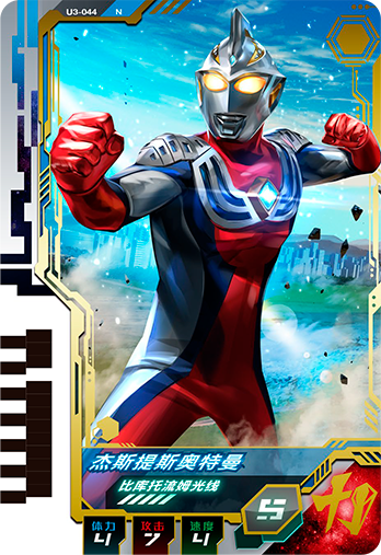 ウルトラマンゼット オリジナル