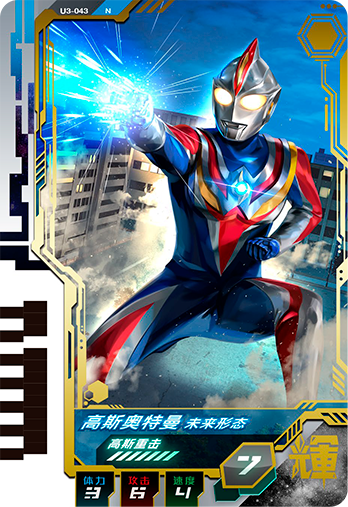 ウルトラマンゼット オリジナル