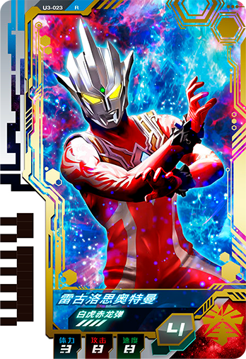 ウルトラマンゼット オリジナル