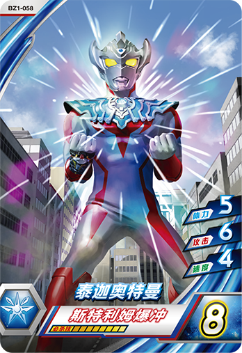 ウルトラマンゼット オリジナル