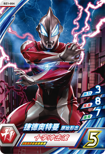 ウルトラマンゼット オリジナル