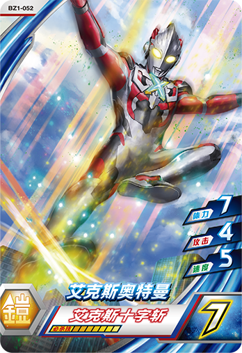 ウルトラマンゼット オリジナル