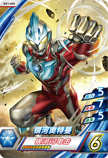 ウルトラマンゼット オリジナル