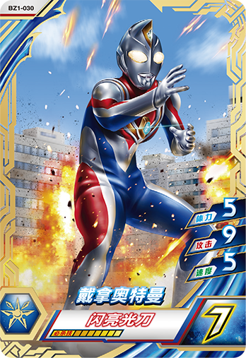 ウルトラマンゼット オリジナル