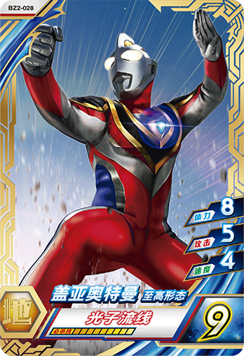 ウルトラマンゼット オリジナル