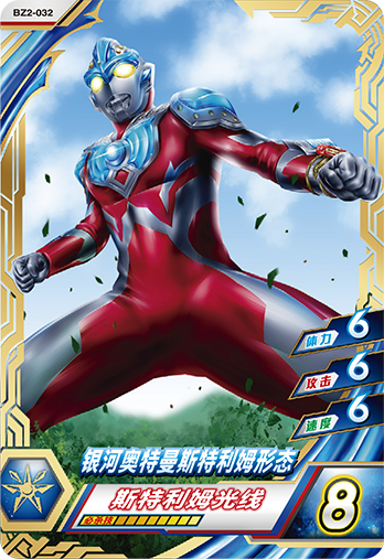 ウルトラマンゼット オリジナル