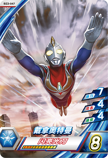 ウルトラマンゼット オリジナル