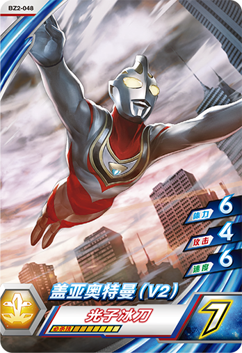 ウルトラマンゼット オリジナル