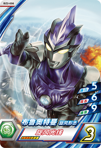 ウルトラマンゼット オリジナル