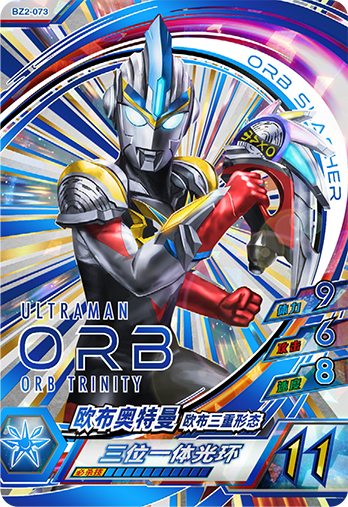 ウルトラマンゼット オリジナル