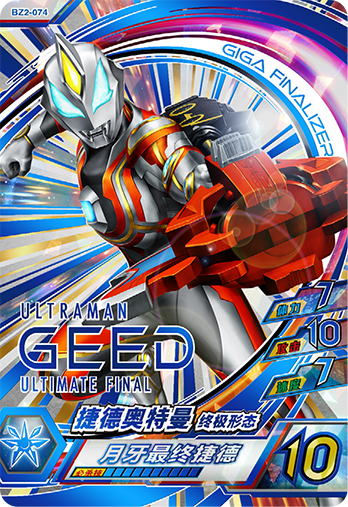 ウルトラマンゼット オリジナル