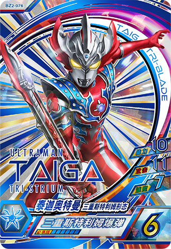 ウルトラマンゼット オリジナル