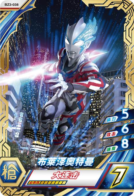 ウルトラマンゼット オリジナル