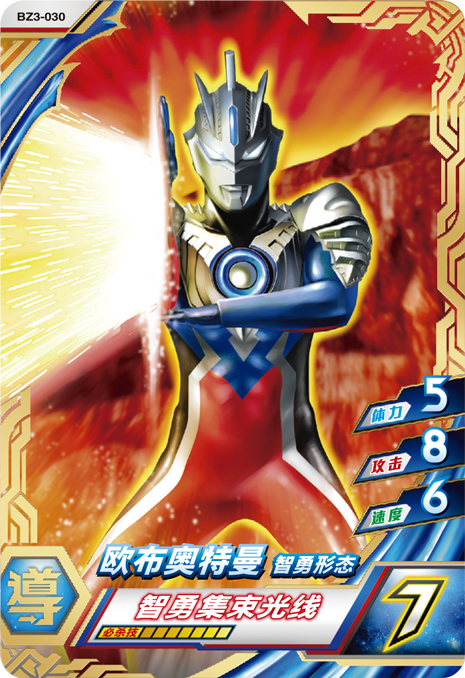 ウルトラマンゼット オリジナル