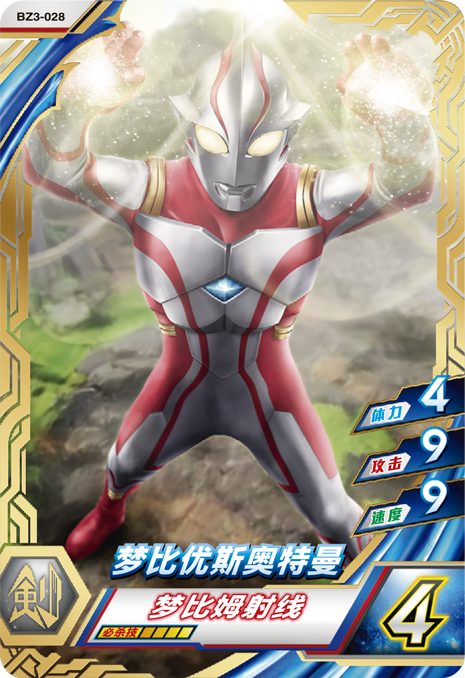 ウルトラマンゼット オリジナル