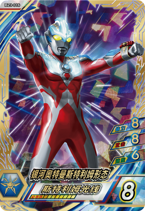 ウルトラマンゼット オリジナル