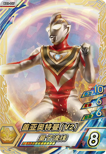 ウルトラマンゼット オリジナル